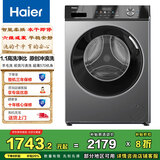 海尔（Haier）滚筒洗衣机10公斤全自动超薄家用一级能效大容量1.1洗净比中途添衣BLDC变频洗衣机 【爆款】10公斤+洗烘一体+超薄+空气洗