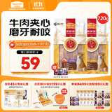 麦富迪 狗狗零食 鸡鸭肉卷夹心牛皮720g成幼犬磨牙棒训练奖励宠物零食