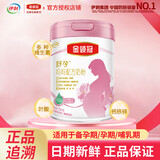 伊利金领冠舒孕 孕产妇奶粉（孕中期孕早期孕晚期产妇营养奶粉） 妈妈粉750g*1