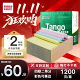 天章 （TANGO）【缺页十倍赔】新绿天章四联二等分可撕边针式电脑打印纸 1200页241-4-1/2S 彩色(白红蓝黄)可定制