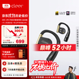 cleerARC2代不入耳开放式耳机金榜挂耳式运动智能无线蓝牙耳机礼物适配华为 黑金色
