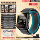 dosmet华为机鸿蒙系统苹果机IOS适用高精血糖监测血压尿酸血脂运动心率健康手表环智能免扎针无创一体机