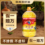多力【保真菜籽油】芥花油5L 食用油非转基因高油酸