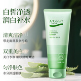 安安金纯A'Gensn 芦荟润白补水洁面乳130g 美白补水 舒畅爽洁