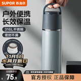 苏泊尔（SUPOR） 保温杯316L不锈钢大容量水杯学生保温杯男女士车载户外便携杯子 羽灰色【茶滤款】500ml