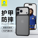 蓝猩先生适用苹果17ProMax手机壳 iPhone17promax保护壳磨砂轻薄护甲防摔耐磨手机保护套 典雅黑