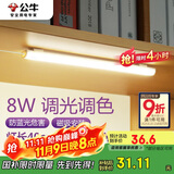 公牛（BULL）LED酷毙灯宿舍寝室家用磁吸灯【8瓦调光调色/线长1.5m】