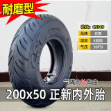 正新轮胎CST正新轮胎200*50迷你电动滑板车外胎实心胎内胎8寸小海豚折叠车 200x50正新外胎+内胎（90度嘴）