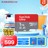闪迪（SanDisk）1TB TF（MicroSD）内存卡 A1 U1 C10 至尊高速移动版存储卡 读速150MB/s 手机平板游戏机内存卡