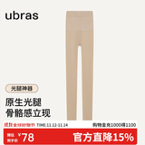 ubras虞书欣同款光腿神器防勾丝美肤袜打底裤袜丝袜2800D连脚款白皙肤L