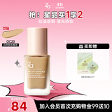 姬芮（ZA）轻透无瑕锁妆粉底液遮瑕持久滋润控油不脱妆25ml  (黄二白)