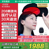 诺威娜生发仪生发帽电激光650nm红光头盔梳子专用医院美容院LLLT神器灯 加强款（208颗LLLT纯激光灯）医疗WJ-02 头皮护理增发脱发理疗半导体治疗仪健发养发仪器