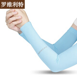 罗维利特防晒袖套男防晒女臂套袖子男士冰丝袖骑行护臂加长款胳膊防晒手套 标准款蓝 1个