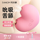 司沃康桃桃豚跳蛋情趣用品静音吮吸舌舔成人用品女生小玩具女性自慰器