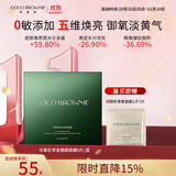 可莱尼（coco brownie）轻龄焕颜虾青素面膜33ml*5熬夜补水保湿抗皱紧致敏肌送礼礼物