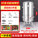 劲恒 不锈钢烧烤炉木炭吊炉便携家用烤鸭烤鸡炉户外烤肉烤串烤羊腿炉 40多功能炉(原配款)可烤鸡鸭、肉串、羊排