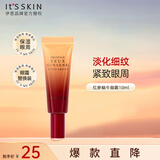 伊思（it‘s skin）红参眼霜10ml 淡化细纹黑眼圈眼袋紧致眼周全脸淡纹护肤品女