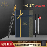 派克（PARKER）签字笔新款威雅XL宝珠笔国潮文创笔芯礼盒成人练字学生套装男女士生日礼物高端商务送礼伴手礼文具 威雅黑金夹宝珠笔【金典流光礼盒】