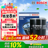 博世（BOSCH）机油滤芯滤清器0059比亚迪秦宋元驱逐舰05哈弗H6H4H2sH1M1M2M4M6