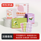 京东京造 暖暖造香所香氛舒缓暖身贴大姨妈神器腰腹热敷 30+3片