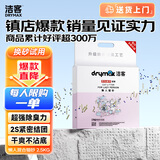 洁客 豆腐膨润土混合猫砂除臭结团懒人猫砂2.5kg*12袋共30kg