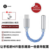 杰仕声（JCALLY）CX31993入门级芯片小尾巴解码器解码耳放手机type-c转3.5mm发烧级hifi转接头dac专业音乐音频线 JM6银丝蓝【送USB转接头】
