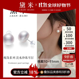 黛米极简系列10-11mm无核淡水珍珠耳钉S925银送女友生日礼物