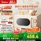 美的小滋味系列微波炉变频家用小型奶油风百搭复古转盘式一级能效低频轻音20L预制菜加热（M2H1）