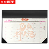 信发（TRNFA）TN-DB909 2026年马年黑色仿真皮小号大班 台历台垫 皮质圆角 日历月历记事计划表