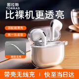 图拉斯正版【2025年新款丨冰透抗黄】适用Airpods Pro3保护套三代airpods4透明硅胶防摔软壳三代四代二代 AirPods 4丨AirPods 4降噪版 【裸机美感 超薄透亮】无线充电丨