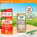 阿尔乐（Arla）丹麦原装进口 A2β-酪蛋白有机 全脂纯牛奶 200ml*2盒早餐奶