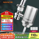 九阳 Joyoung净水器家用水龙头过滤器自来水净化器滤芯滤水厨房净水机  JYW-RT151一机四芯套装