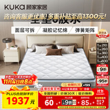 顾家家居梦想垫整垫0胶水可拆卸可洗乳胶独立筒弹簧床垫1290 1.8*2.0