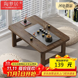 陶梦居榻榻米茶台迷你日式泡茶炕几家用茶桌折叠矮桌非实木飘窗小茶几桌