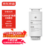 京东京造净水器家用净水机滤芯 后置活性炭滤芯 CB矿化滤芯 自主换芯 适用京东京造1200G 矿物净水器【PJ】