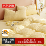 京东京造230g牛奶雕花绒四件套A类秋冬加厚高克重法兰绒保暖双人床单枕套被套 1.5米床 黄油饼干