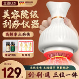 立姿（lizi）电动经络刷腹部减肥刷肚子按摩器揉腹仪肩颈疏通神器电动刮痧仪