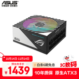 华硕ROG LOKI 洛基 850W SFX-L ATX3电源/神光同步/日系电容/白金认证/5060显卡支持