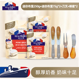 ILE DE FRANCE 法兰希奶酪组合400g/16粒装