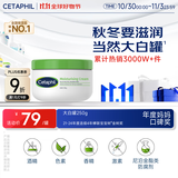 丝塔芙大白罐250g保湿面霜 “宝宝树”推荐 不含烟酰胺身体乳温和保湿