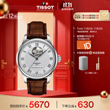 天梭（TISSOT）手表 力洛克系列男表 瑞士自动机械男士皮带腕表商务表生日礼物
