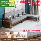 秋祁新中式实木沙发全实木组合农村客厅小户型简约现代冬夏两用家具 四人位+贵妃榻【胡桃色】