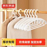京东京造 衣架无痕防滑衣服架宽肩西服大衣晾衣架子加厚衣服挂衣撑5个白