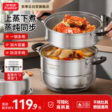 荣事达（Royalstar）蒸锅家用不锈钢炖蒸煮一体汤锅大容量三层燃气电磁炉通用蒸锅28cm