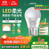 FSL佛山照明LED球泡5.5W大口G45节能灯泡E27中性光4000K明珠三代