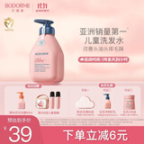 贝德美（bodcrme）蓝甘菊儿童洗发水 3-6-12-15岁 无硅油弱酸性 柔顺控油 335ml
