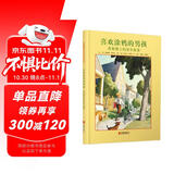 喜欢涂鸦的男孩 苏斯博士的童年故事  苏斯博士深受孩子喜爱，他改变了美国儿童文学的面貌  3-6岁（人物传记系列）（启发出品）
