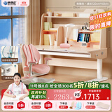 坐得正 儿童学习桌椅实木书桌矫正坐姿可升降中小学生写字课桌椅套装 1.2m桌+自动追背椅粉 追背纠姿