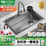 奈田（NTNO）厨房水槽洗菜盆一体盆大单槽纳米304不锈钢阶梯洗碗槽手工洗菜池 75*46-抽拉龙头+洗杯器+净水