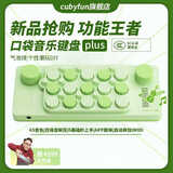 cubyfun口袋音乐键盘电钢琴EASYPLAY光遇电子琴玩具MIDI男孩女孩六一礼物 绿色经典款Plus